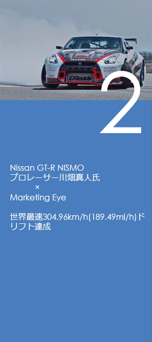 Record 2